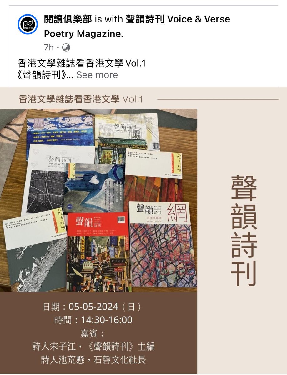 Introducing @vvpoetryhk in #HongKong #香港!