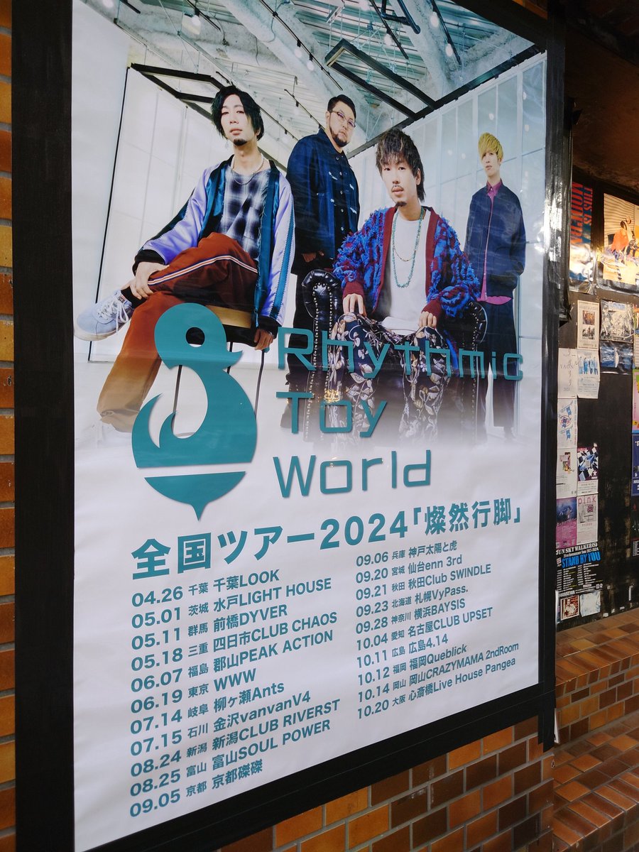 4/26 
Rhythmic Toy World 千葉LOOKセトリ
ALTへ #燦然行脚