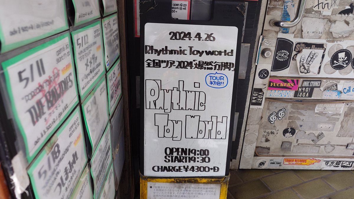 Rhythmic Toy World
燦然行脚🔥初日 千葉LOOK
FCのん行けなかったからめっちゃくちゃ久しぶりのワンマン
初日でこれはやばいでしょ、ってライブだったなぁ
笑わされ🤣泣かされ😭

内)色んな所からきてくへてるよね、君は👉🏻？
👦🏻)10分くらいのところ笑
ミラクルすぎんかwww

#RhythmicToyWorld