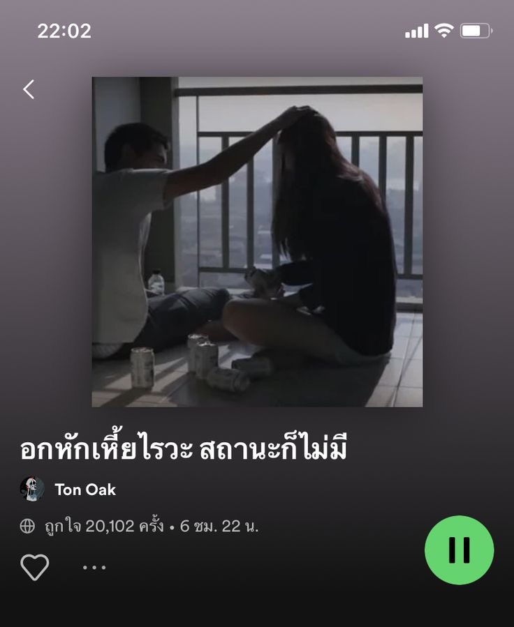 ตอนที่ยังไม่ลงสนาม ตอนลงสนามแล้ว