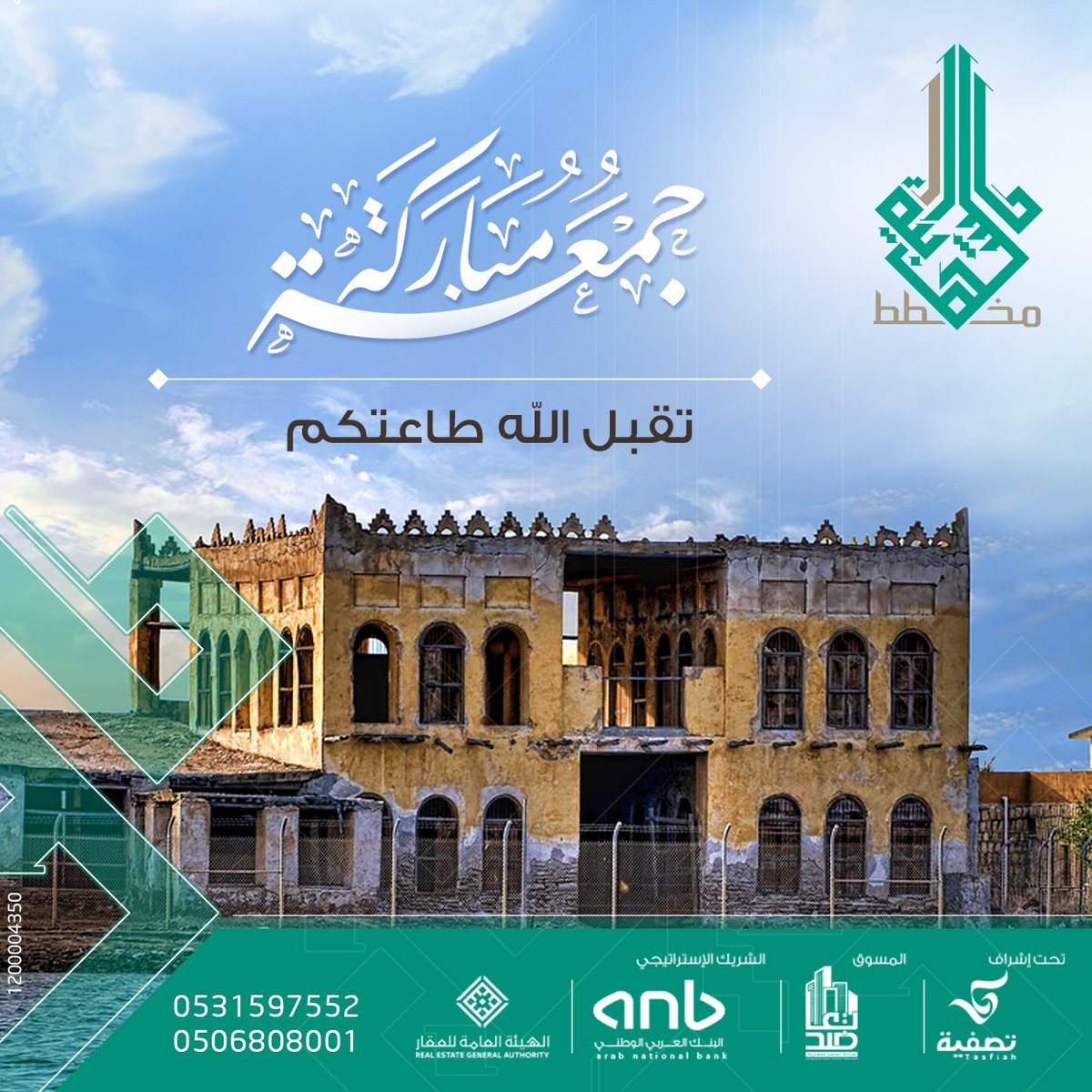 الصلاه على النبي اللهم صلى وسلم على سيدنا محمد /طابت جمعتكم 
#تصفية 
#تعاضد 
#الشهابية