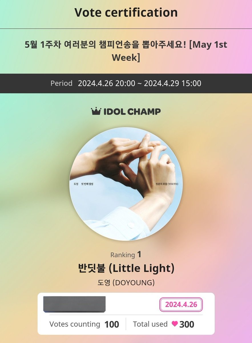 Vote for Doyoung on Idol Champ for Show Champion!! We have a good chance of winning this 🗳

promo-web.idolchamp.com/app_proxy.html…

#DY_LITTLELIGHT_OutNow  
#청춘을_밝힐_도영이의_반딧불
#DOYOUNG #도영