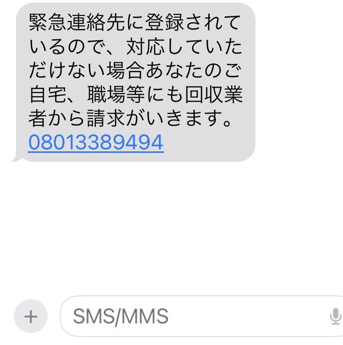 AVAVEL_take's tweet photo. 最近の手口みたいですよー👍名前は佐野さんって方みたいです🙏おきおつけてー https://t.co/Q3eIudtuL8