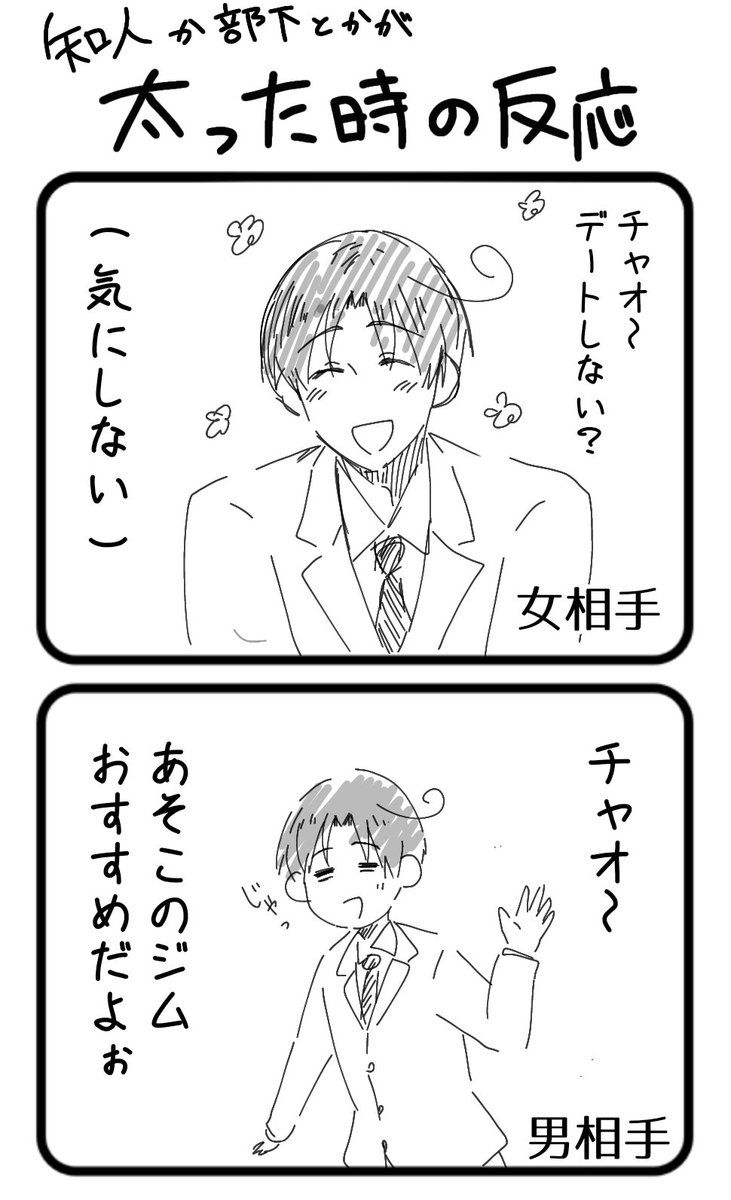 私の勝手なイメージ 