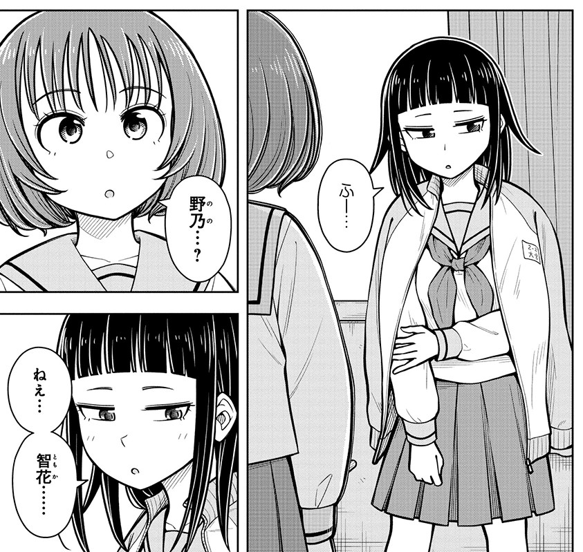 大人の階段を登っちゃう女の子の話(0/4) 