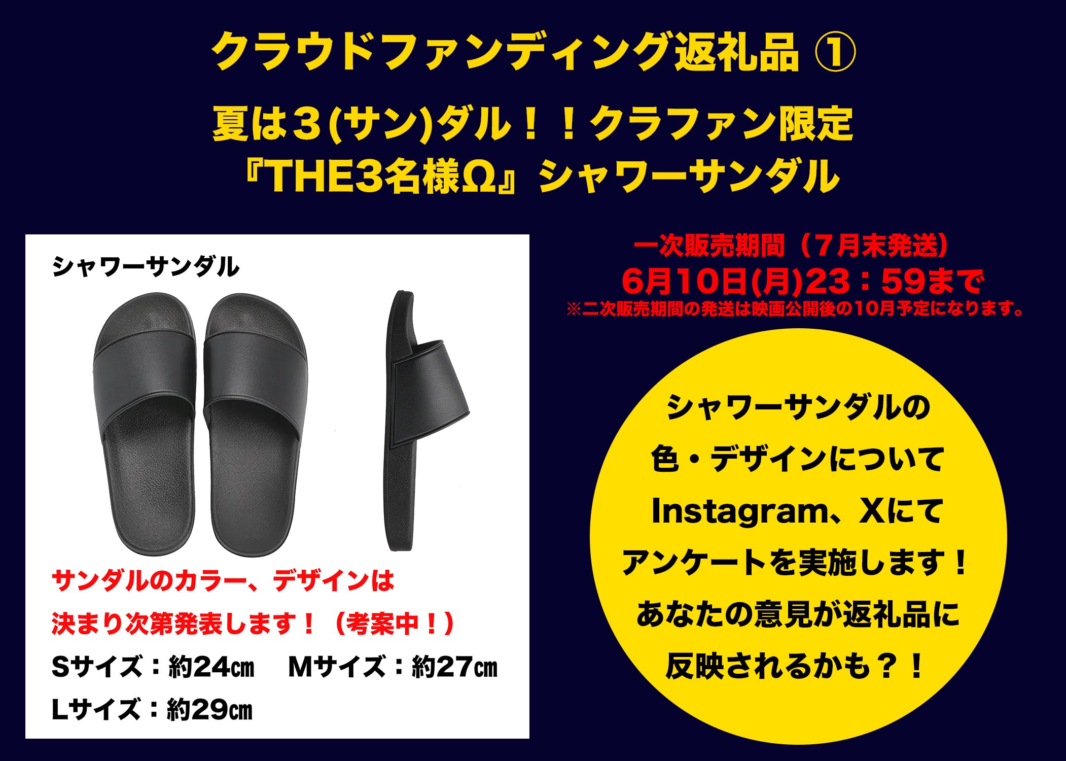 THE3名様 クラウドファンディング Tシャツ Mサイズ THE3名様Ω【公式】 on X: 