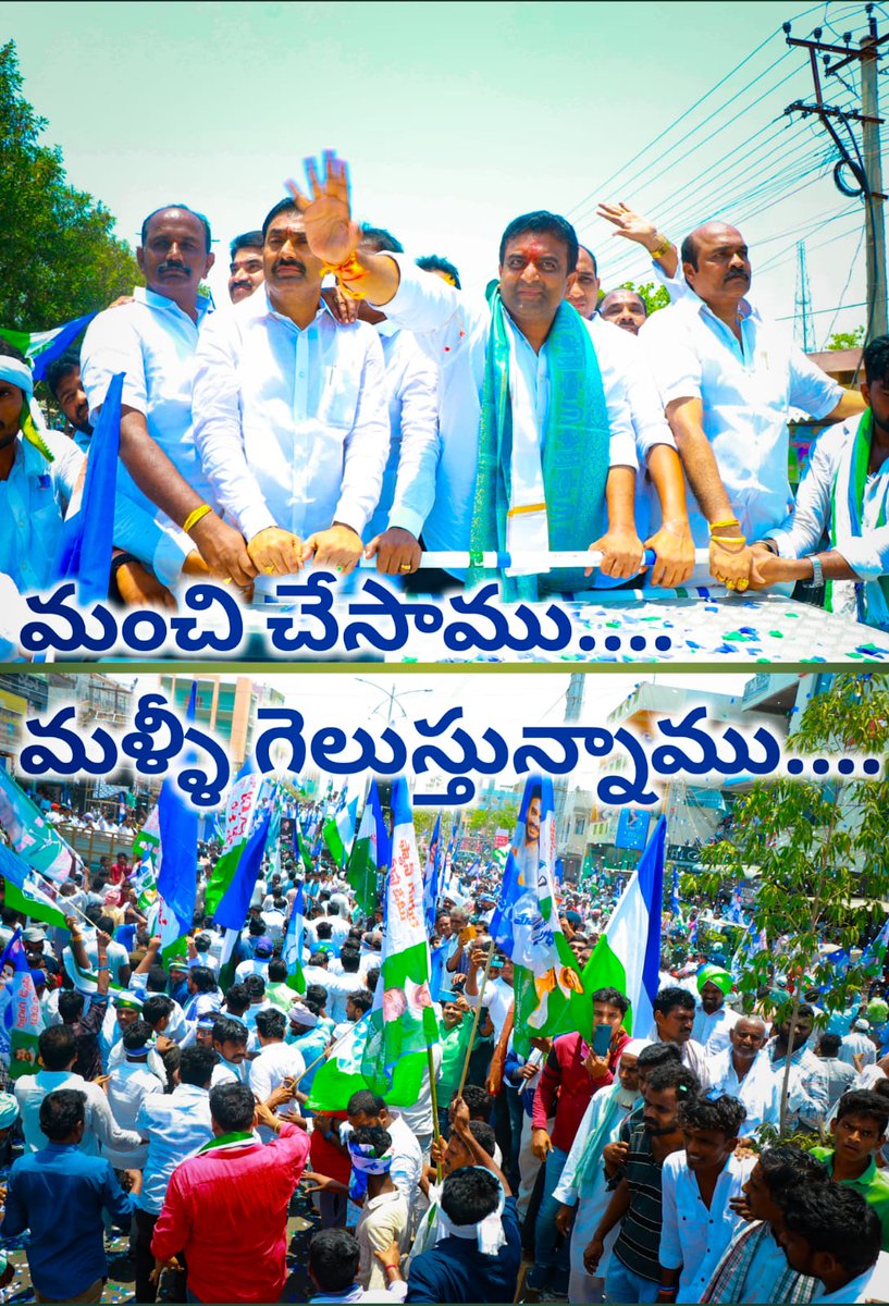 @viveklingireddy @Dantla_Reddy @maheshkasu @kasumaheshreddy @PrkYsrcp @PVR_pinnelli @AmbatiRambabu @brahmanaidumla @YoursGopireddy @AKYOnline @namburu_ysrcp @KavatiManohar @redde_4512 @vmc_reddy @SurupReddyYSRCP @jilani63486 Palnadu ✊💥