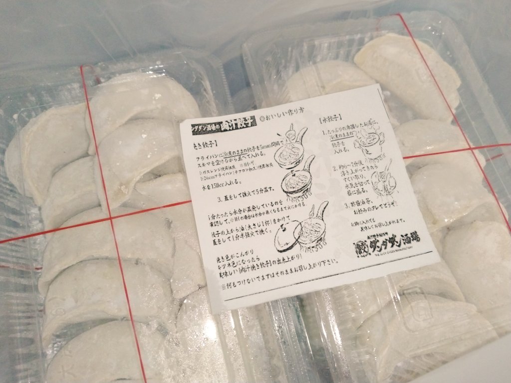 優待ランチは山岡家！
ホタテ塩とんこつつけ麵大盛り、餃子セット！
帆立の旨味たっぷり！

NATTY SWANKY ダンダダン！
俺達の麻婆豆腐と定食セット！
冷凍餃子40個持ち帰り！

今週はプラス！
山岡家を半分売却して、三井不動産、産業ファンドなど買い増し！
お疲れ様でした♪
#株主優待