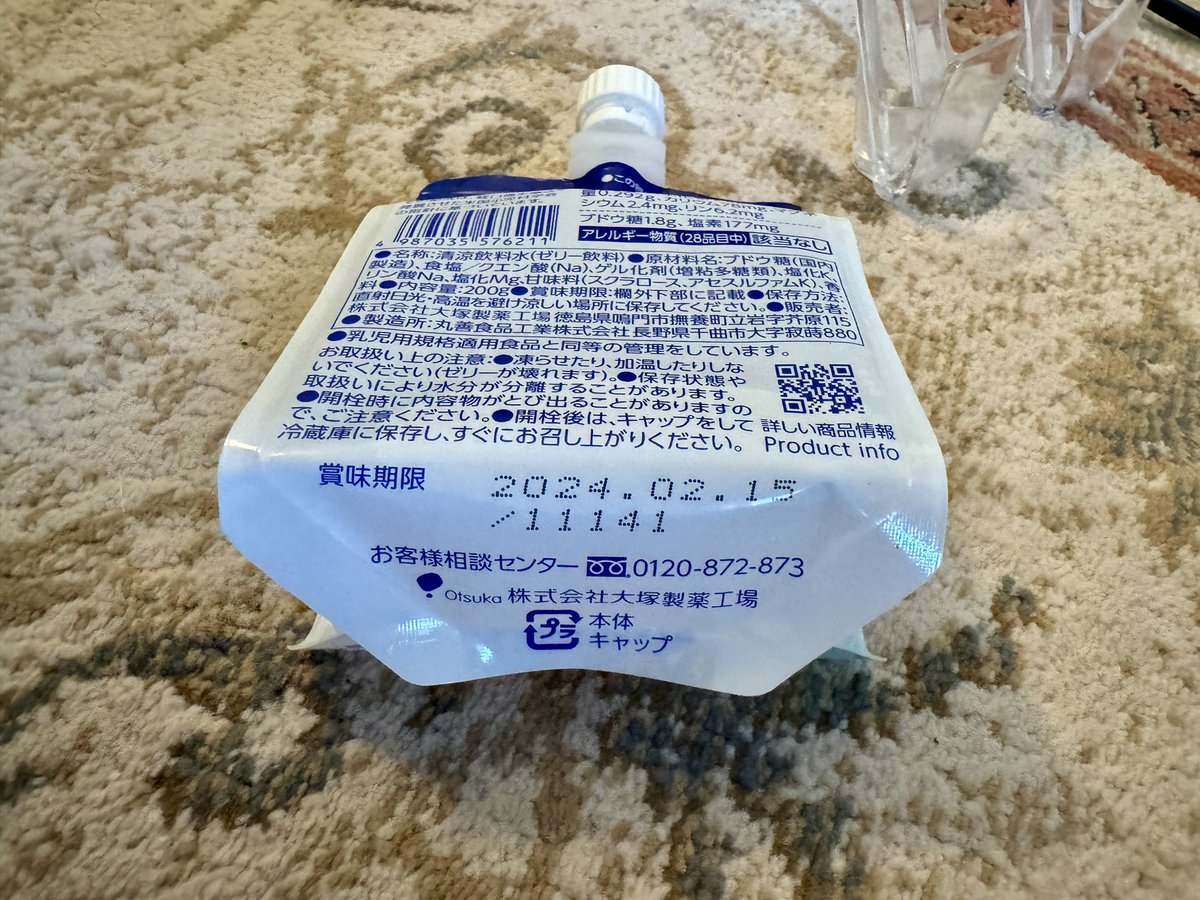 aki_523kyy's tweet image. ネタではなく！

これいけますよね⁇
ってか飲むけど！😅

#OS1
#賞味期限は大丈夫？