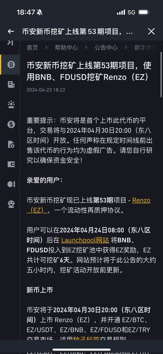 🌟可欣Renzo投研报告🌟

币安将于北京时间4月30日20:00上市 #Renzo 用户可将BNB和FDUSD投入Launchpool以获得REZ奖励⛏

消息公布后热度居高不下，可欣将从以下三个方面带你读懂Renzo
🧐什么是Renzo
👏Renzo市场情绪方向
📈 $REZ 上线价格预期

1⃣什么是Renzo （质押、质押、再质押🤑
定义：Renzo 是 EigenLayer 的流动性重新抵押代币 (LRT) 和策略经理。它是 EigenLayer 生态系统的接口，可保护主动验证服务 (AVS) 并提供比 ETH 质押更高的收益

在了解Renzo之前我们需要先弄懂EigenLayer，EigenLayer 是一种基于以太坊的协议，引入了重新抵押，这是加密经济安全中的一种新原语。该原语允许在共识层上重用 ETH。原生质押 ETH 或使用流动性质押代币 的用户可以选择加入 EigenLayer 智能合约来重新质押其 ETH 或 LST，并将加密经济安全性扩展到网络上的其他应用程序，以获得额外奖励。

那么Renzo的运作方式是如何的呢
Renzo 是一个基于 EigenLayer 构建的流动衍生品平台。它通过保护主动验证服务（AVS）并提供比 ETH 质押更高的收益，充当 EigenLayer 生态系统的接口。
对于存入 Renzo 的每一个 LST 或 ETH，它都会铸造等量的 ezETH。替代用户做出复杂的配置选择，帮助用户实现稳健的高收益。
（P3）
Renzo 旨在成为以太坊重新抵押的主要入口/出口
（P4）
Renzo于去年10月宣布上线主网，而仅在上线的第三个月，TVL就超过了1亿美元。目前据Defillama数据显示，Renzo的TVL为33亿美元，在LRT赛道排名第二。

据加密数据平台RootData显示，Binance Labs参与投资了Renzo。今年1月，Renzo宣布完成320万美元种子轮融资，本轮融资由Maven11领投，OKX Ventures、IOSG Ventures、Figment Capital、SevenX Ventures等参投。OKX Ventures表示，这是其在EigenLayer生态里首个官宣投资的项目。

「下一个周期还是以太坊」， Renzo 创始人 Lucas Kozinski 在接受 Foresight News 采访时坚定地

#binance #Renzo @binancezh @RenzoProtocol