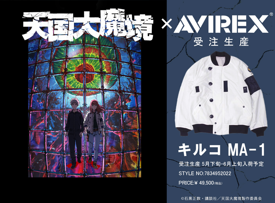 AVIREX ONLINE on X: AVIREX ONLINE on X:
