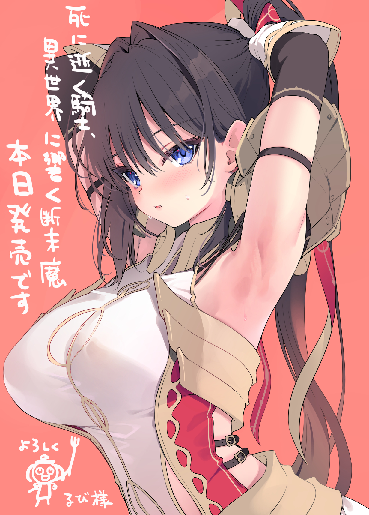 るび様 イラスト エロ