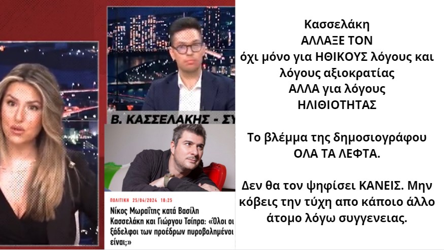 ΔΕΝ...ΔΕΝ ...ΔΕΝ
#Δομνα #Κασσελακης #ΣΥΡΙΖΑ_ΠΣ #survivorGR #ΕΥΡΩΕΚΛΟΓΕΣ2024 #ευρωκοινοβουλιο #ευρωψηφοδελτιο #Πασοκ #Καλλιανος #Τεμπη_έγκλημα #Καρυστιανου #Στειτ_ντιπαρτμεντ #Βουλη #ΕΛΛΗΝΙΚΗ_ΛΥΣΗ #OlympiacosBC #Παπανωτας #Σπαρτιατες #Φλωρος #μελετη #Με_τον_Φλωρο #μπεκατωρου