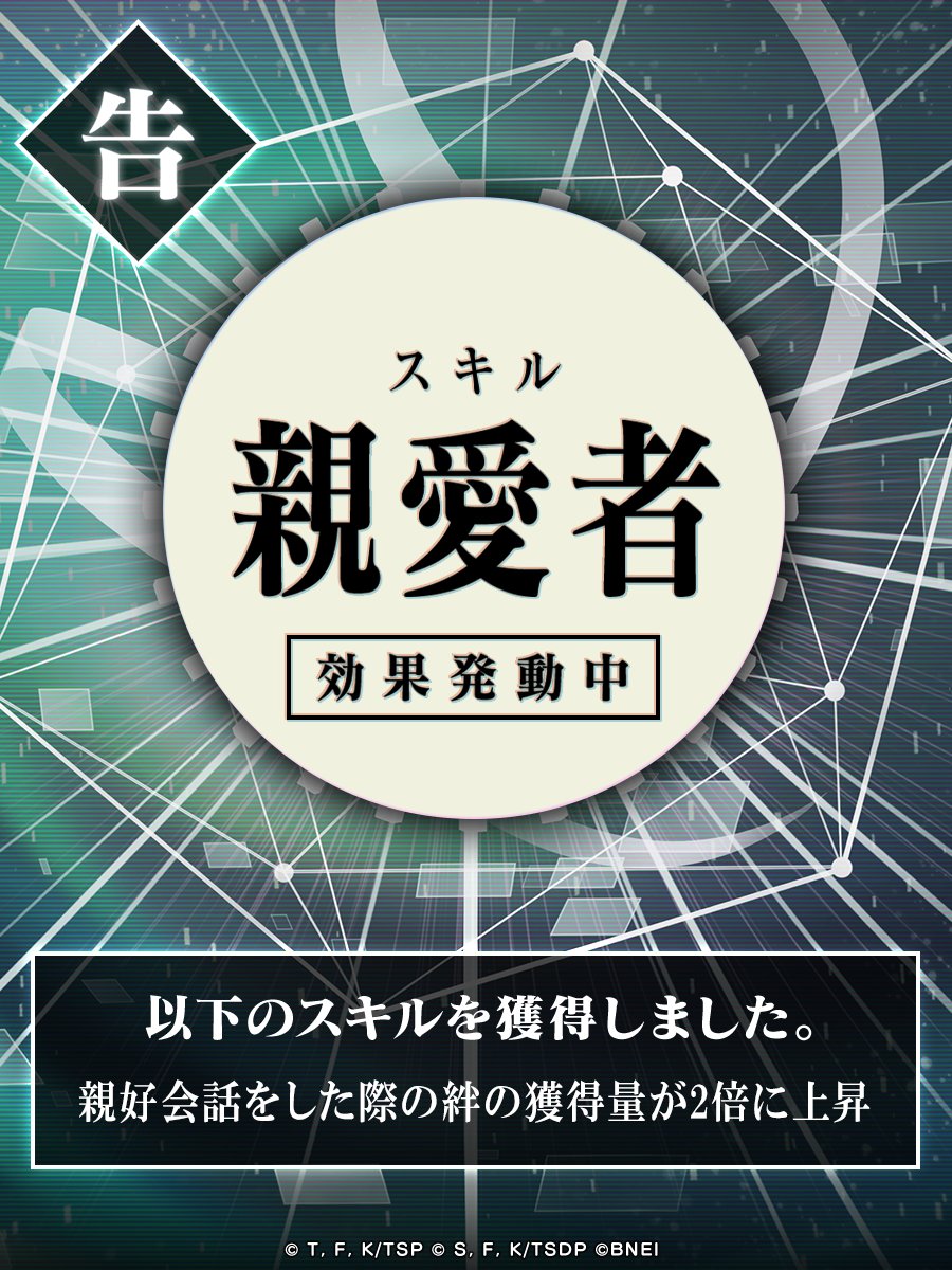 ◤告◢ 期間中に親好会話をした際の 🆙絆の獲得量が2倍🆙にアップ！ 📅4/26(金) 11:00 〜 5/7(火) 10:59まで この機会に仲間との絆を深めよう! #まおりゅう #転スラ