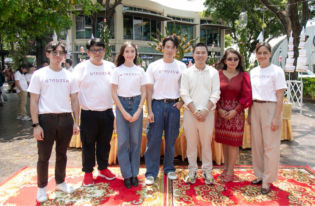 woopmag's tweet image. “เจมส์ มาร์-นีญ่า-นก สินจัย” นำทีมบวงสรวงเปิดกล้องภาพยนตร์ระทึกขวัญ “นาคบรรพ์” ตำนานพญานาคราชแห่งภาคตะวันออก ที่ยังไม่เคยมีใครพูดถึง! ปักหมุดฉาย 7 พ.ย. นี้
woopmag.com/?p=108175

#นาคบรรพ์ #เจมส์มาร์ #jamesma #นีญ่ามากีลา #นกสินจัย