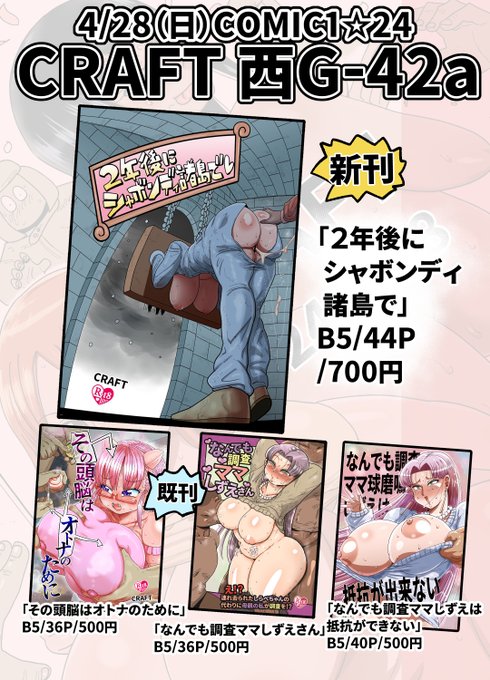 コミ1のお品書きです。
よろしくお願いいたします…ヨッ!! 