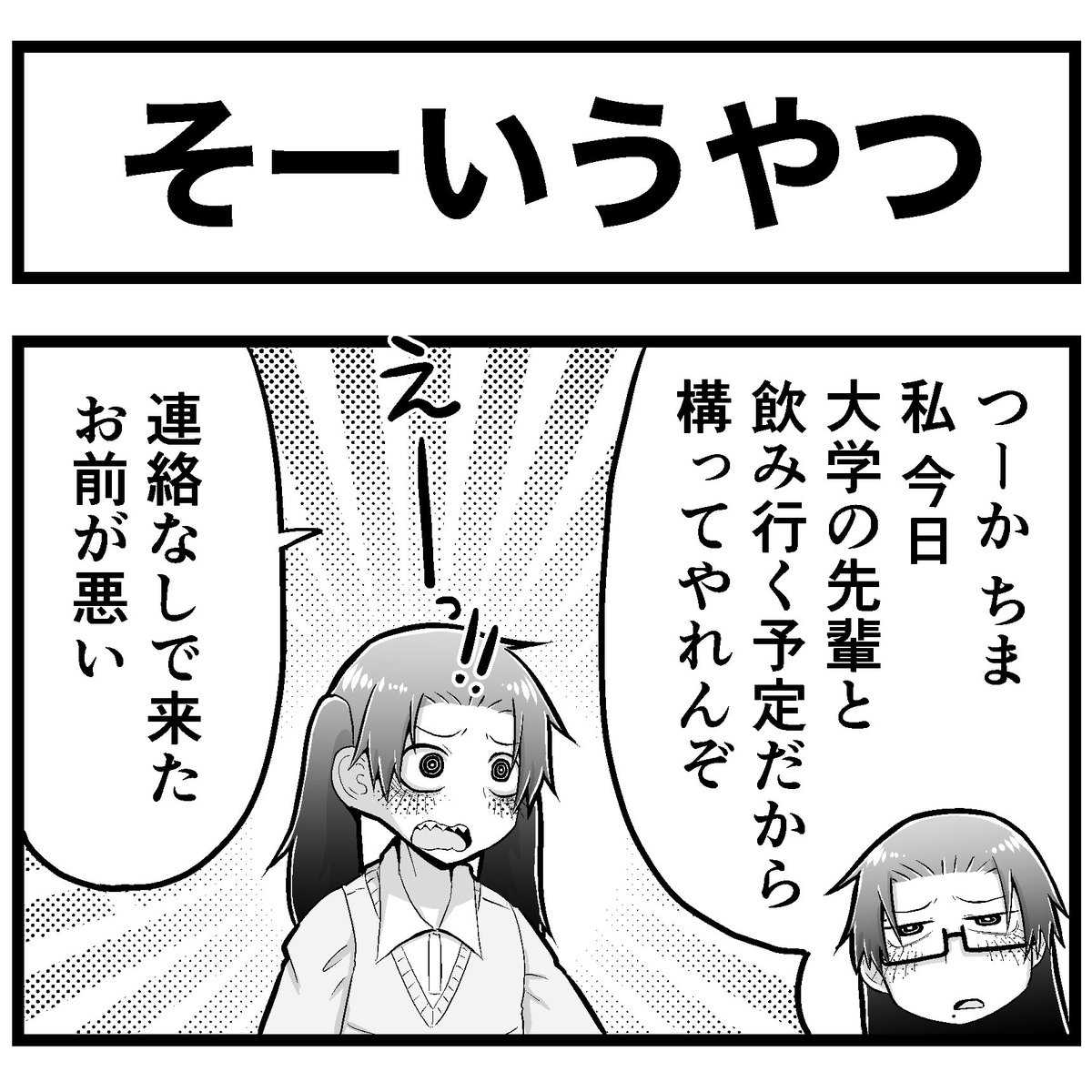 #山吹チカヨ
#404号室山吹チカヨ宛
推しvtuberの二次創作まんがを描きま…描き…
先チカネタは…推しの二次創作まんがを描く上で外せないから…仕方なく…しぶしぶ描きました…(厄介嫉妬リスナー) 