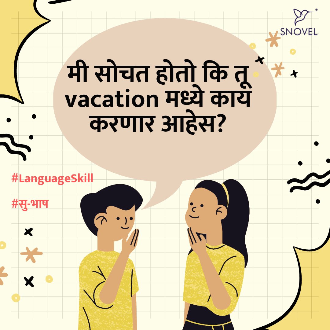 FollowSnovel's tweet image. लहान वयात योग्य भाषा कानावर पडणे आणि त्याचा वापर करणे किती आवश्यक आहे असे तुम्हाला वाटते?
फक्त भावना पोहोचल्या म्हणजे झालं, असं खरंच चालतं का? तुम्हाला काय वाटतं ?

नक्की सांगा. 

#Snovel #LanguageSkill #LanguageLearning #Subhash #NEP #Marathi #Hindi #English