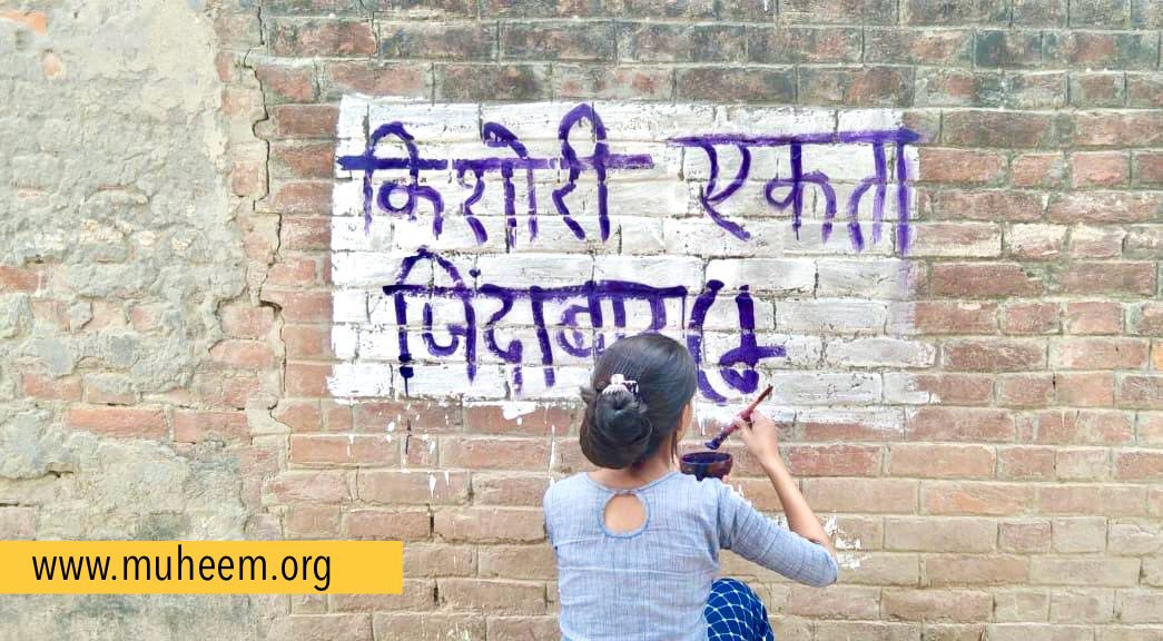 Empowering Change: The Voices on the Walls Speak Louder than Words! #Muheem #CommunityImpact #ChangeMakers #CommunityEmpowerment #YouthLeadership #SocialImpact #muheem #varanasi #Bhadohi #Mirzapur #Pathshala #MuheemLeaderFellowship #suidhaga #girlscollective #womencollective