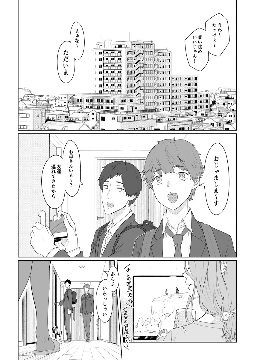 友達の母親が美魔女だった件。 