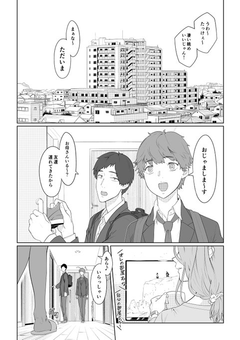 友達の母親が美魔女だった件。 