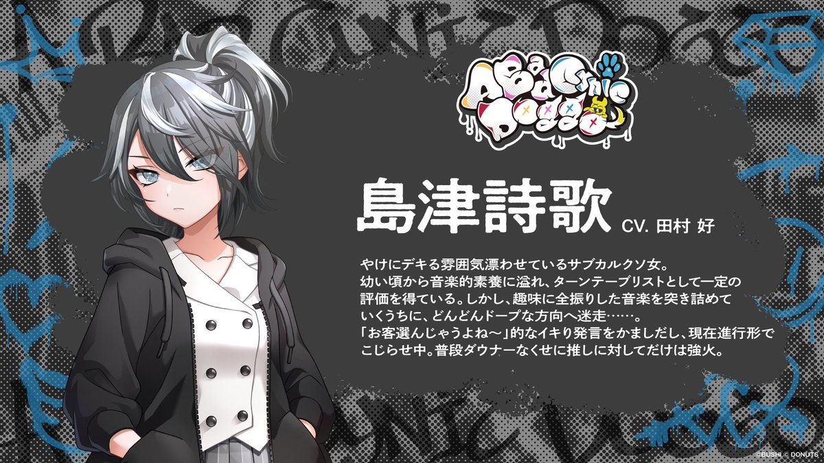 🐾お知らせ⚡️ 📣#D4DJ Groovymixにて 新ユニット・A Bad Cynic Doggo