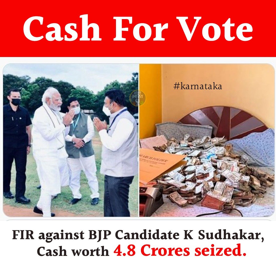 Modi has brought back the black money but he has distributed that black money among his children so that their children can win the elections and make him #Adani's Chaukidar again.

#KarnatakaElections #ShameOnBJP #Corruption #Scam #BlackMoney #NarendraModi #FIR #Police