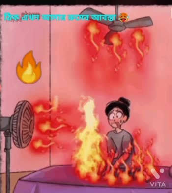 It is very hot today