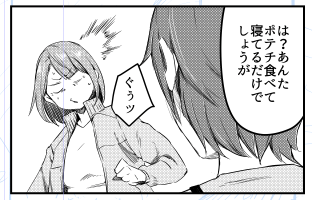 僕らのTSF物語3 進捗
ぐぅの音 