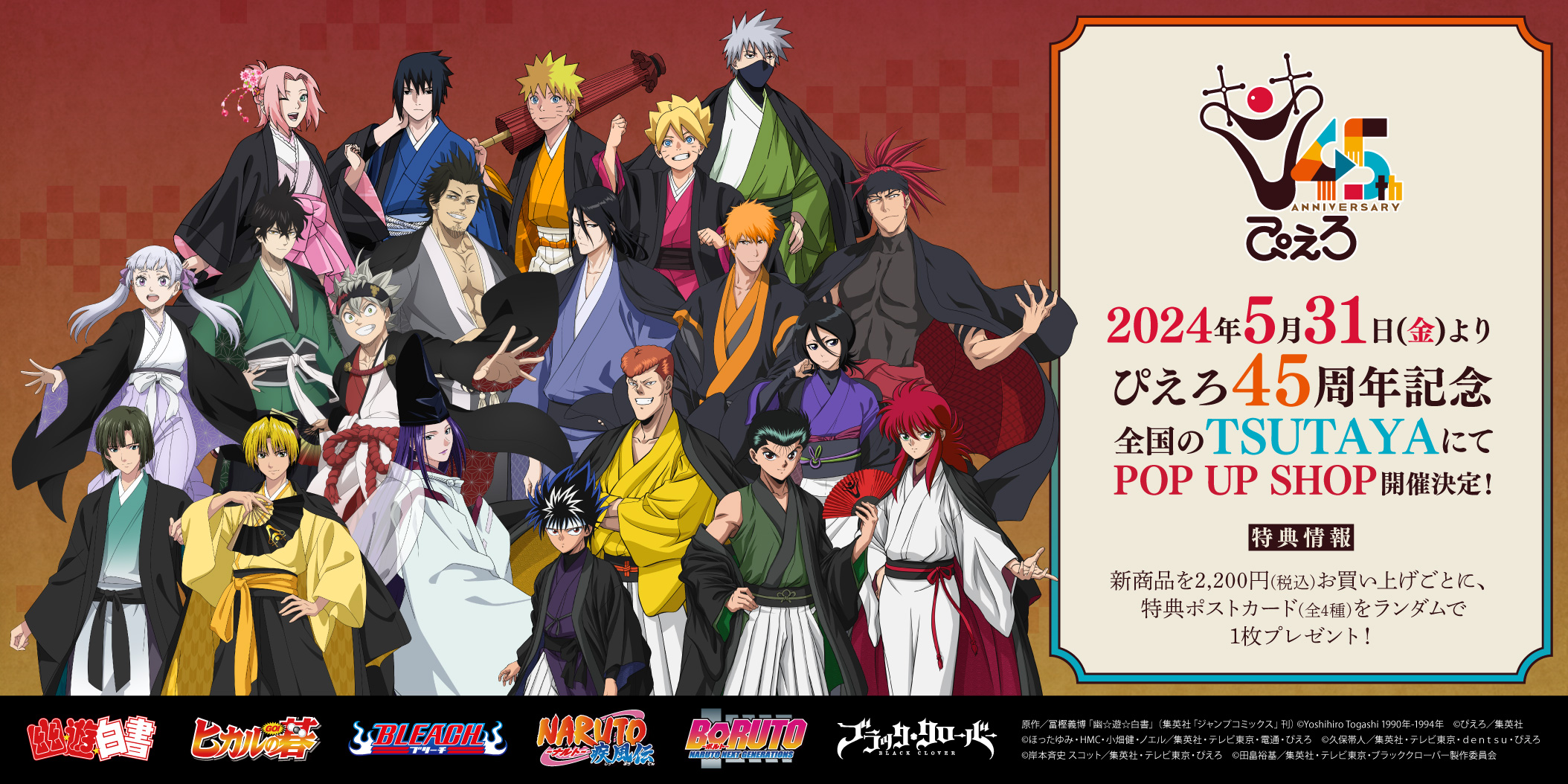 TSUTAYA on X: 