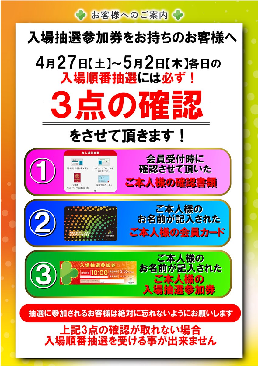 k＊さま専用✩︎⡱ おまとめページ こんばんは😎 サンラッキー草津店です🥳 グランドオープンまであと1日