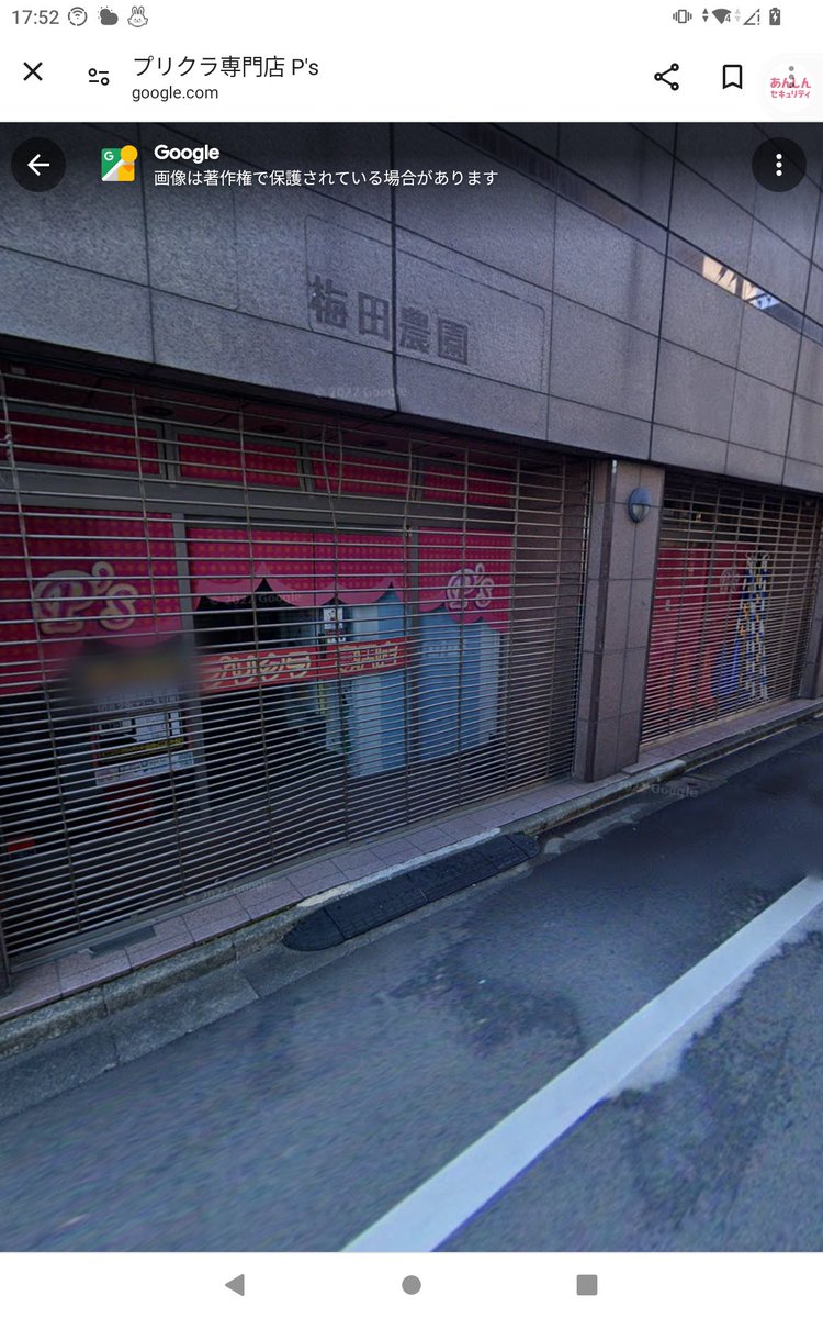 PS56631723's tweet photo. 初めて自分のお店、グーグルでみましたwww https://t.co/lNPfhOGWqc