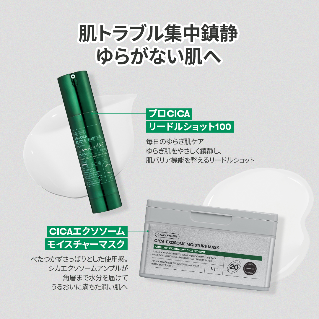 vtcosmetics_jp tweet picture