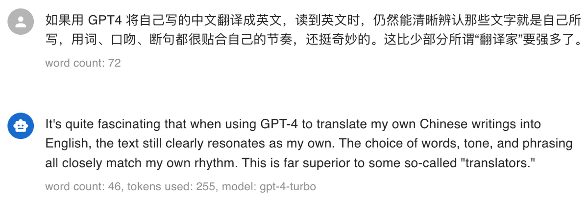 如果用 GPT4 将自己写的中文翻译成英文，读到英文时，仍然能清晰辨认那些文字就是自己所写，用词、口吻、断句都很贴合自己的节奏，还挺奇妙的。这比少部分所谓“翻译家”要强多了。
