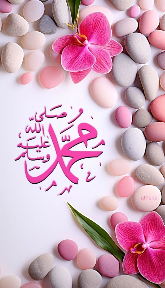 زينو يوم الجمعة بڪثرة الصلاة على النبي ﷺ🌷🍃🌷🕊️