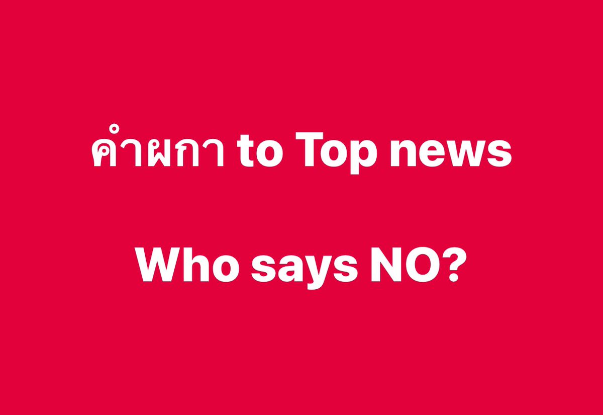 แขก คำผกา กับ top news is the best crossover in multiverses #voicetv