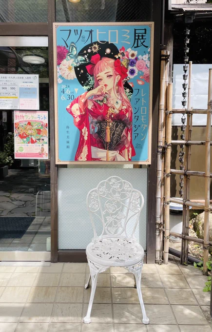 推し絵師さんの作品展に行ったり、神社のつつじ園に行ったりしてました 