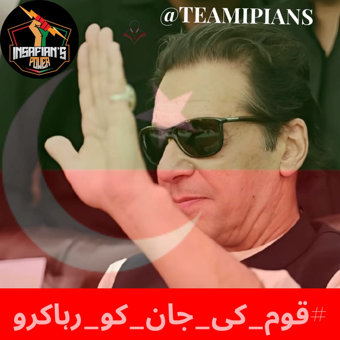 The unjust imprisonment of Imran Khan suffocates the aspirations of the entire nation, yearning to breathe freely.
#قوم_کی_جان_کو_رہاکرو
#ReleaseOurKaptaan
@TeamiPians