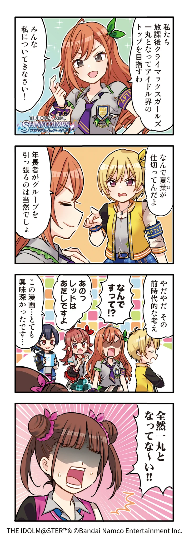 アイドルマスター シャイニーカラーズ公式 on X: 