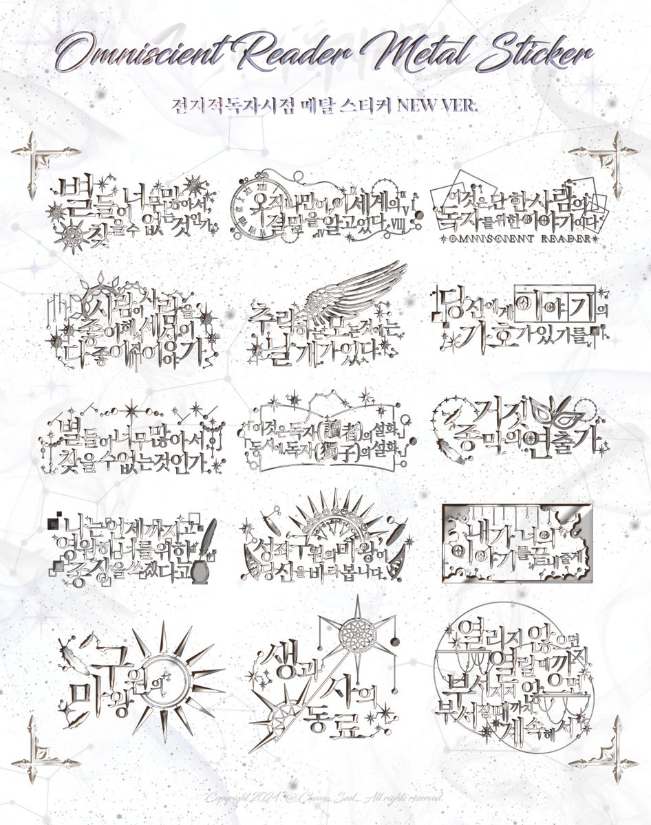 Cheon_Seol_'s tweet photo. ˚☆ RT 한 분에게 추첨을 통해 전차스 보내드립니다!    

°⋆ 전독시 메탈 스티커 리뉴얼 실버 ver. [𝑶𝒎𝒏𝒊𝒔𝒄𝒊𝒆𝒏𝒕 𝑹𝒆𝒂𝒅𝒆𝒓 𝑴𝒆𝒕𝒂𝒍 𝑺𝒕𝒊𝒄𝒌𝒆𝒓] 선입금 ˚˖  

⭒˚ 2024-04-26 23:00 ~05-12  (조기마감 0)  

‧₊  https://t.co/gYq3WZ3XmF

 ⭒ 선착순 5명 개복치 전차스 증정 https://t.co/BEXySWKoIw