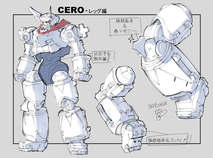 ◽️今日のロボ描き

今回はレッグ編!
接続器具をそのまま武器として少年は使ってしまうのだ!✨
セロは凄いチカラ持ちなので打撃戦だけでも十分に戦えるぞ!

/
次回予告
次はおそらく胴体編❕w
\

一個前の↓
https://t.co/ReHlIwwPgK

#moino 