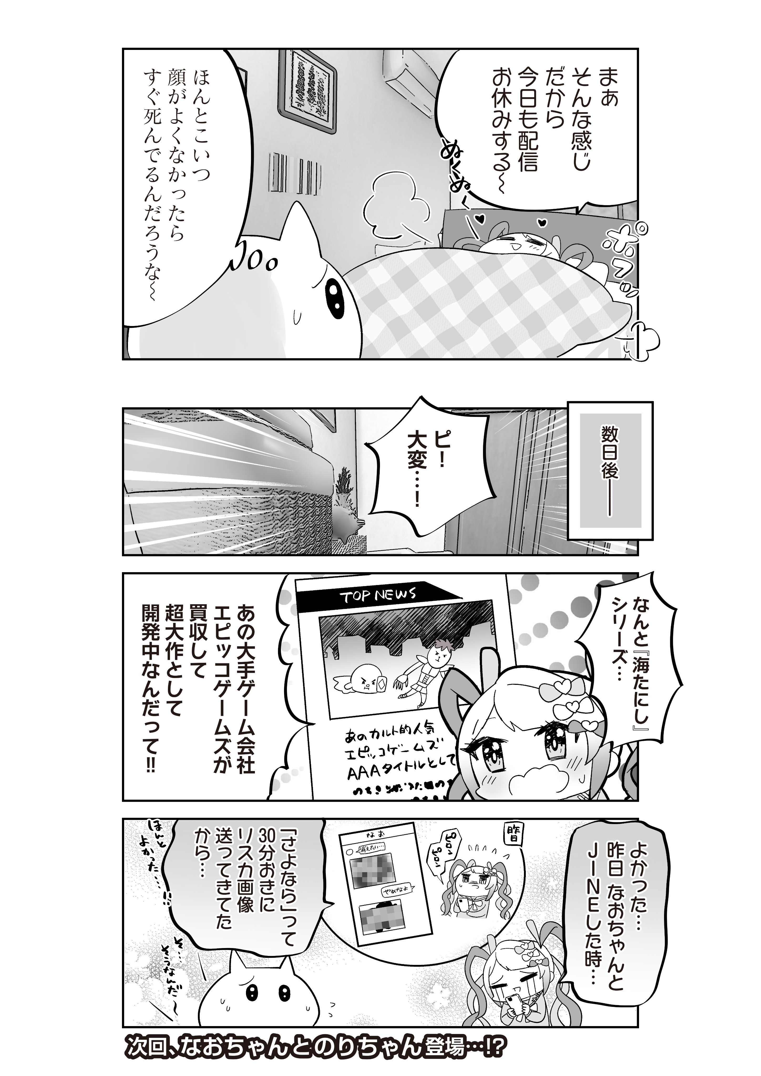 自己紹介』と『おすすめの記事』｜rakkosan