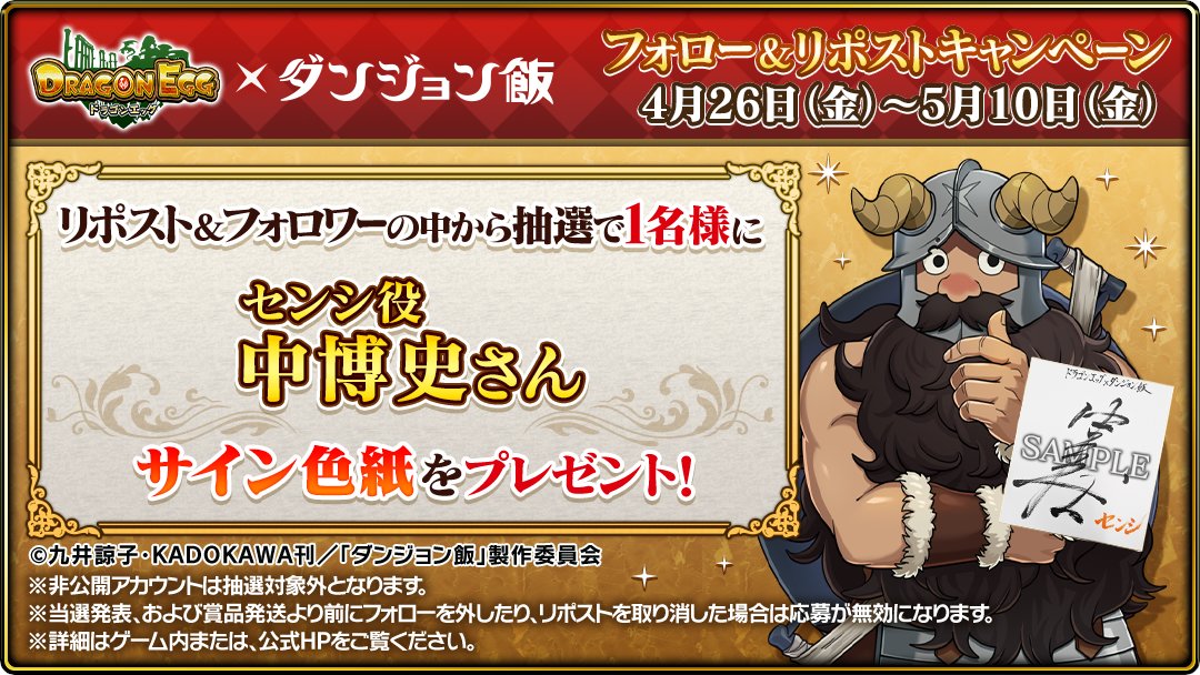 公式】ドラゴンエッグ◎スティア on X