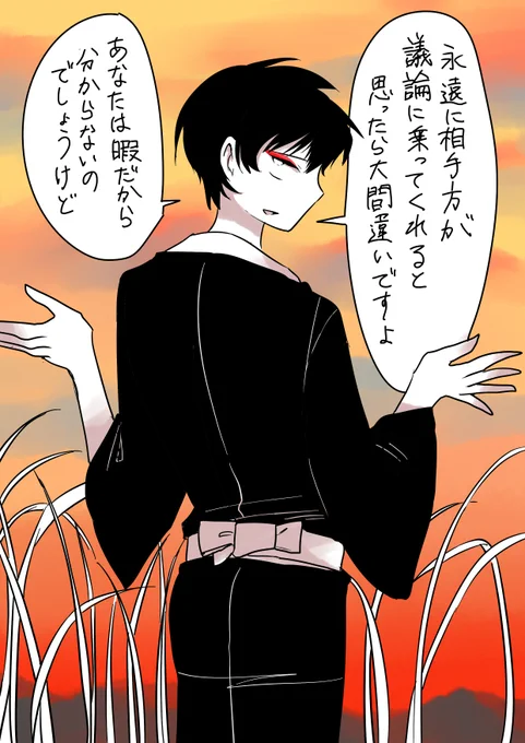 「嫌味系着物男子」その4

#着物男子 #イラスト 