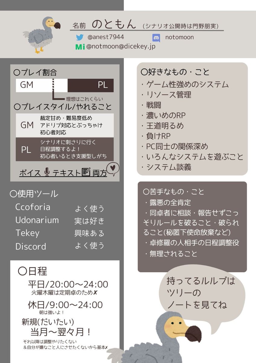 のともん tweet media