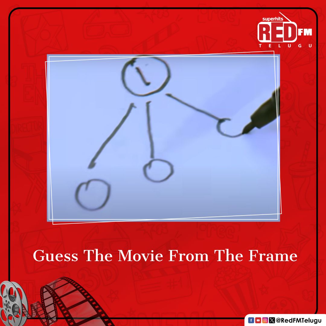 Hello, movie buffs! Can you guess the movie from the frame?

#GuessTheMovie #MoviePuzzle #MovieLovers #CinemaLovers #Trending #TollywoodCinema #RedFMTelugu #RedFM