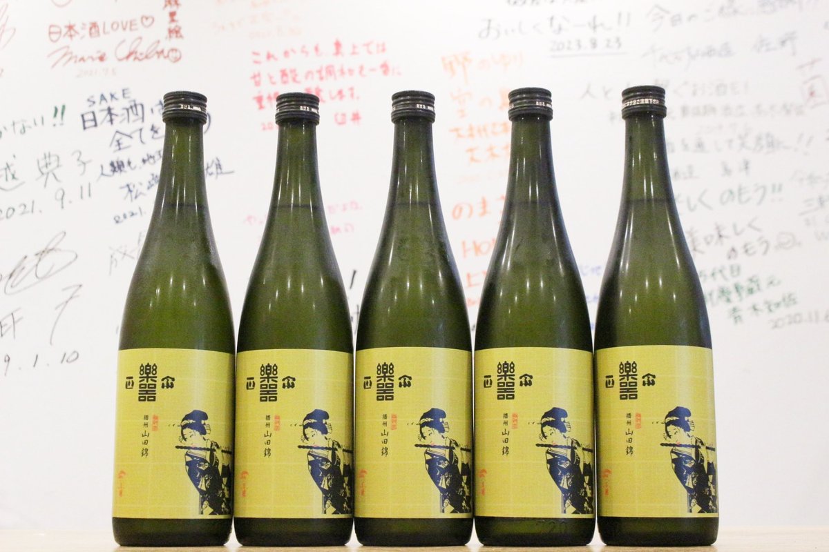 SakeBase本店に「楽器正宗 混醸 山田錦」が届きました！播州山田錦を白河の風土で醸した酒！