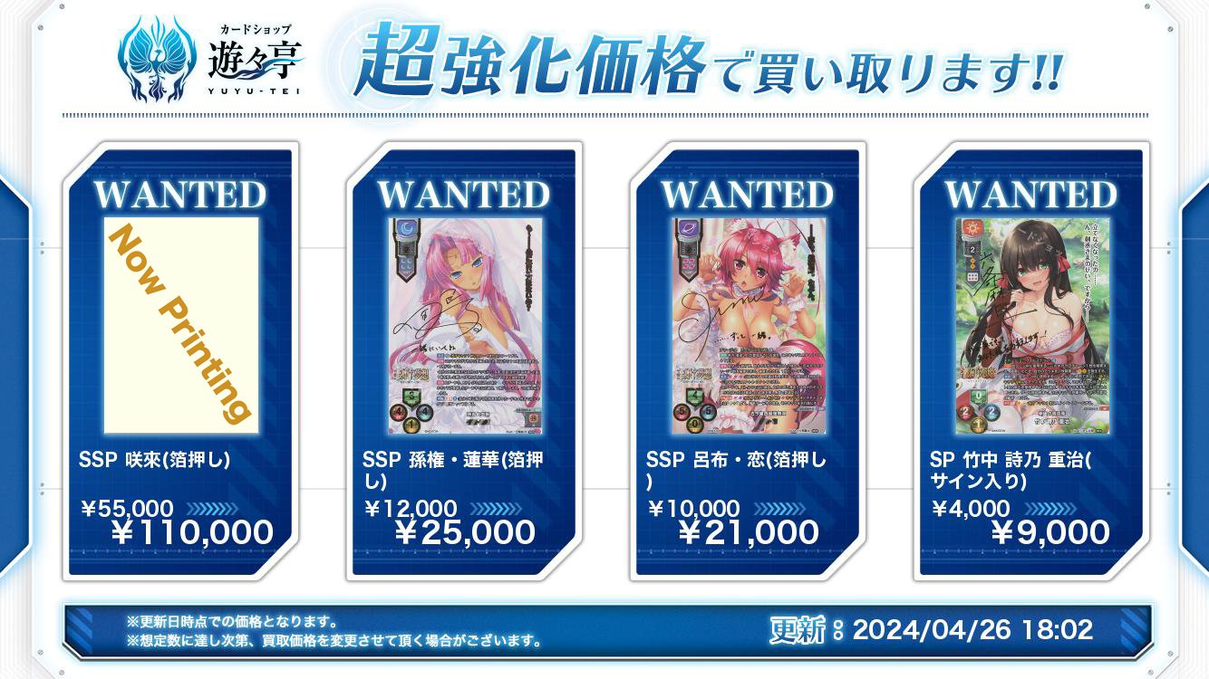 Lycee】竹中詩乃重治 SSP 箔押しサイン