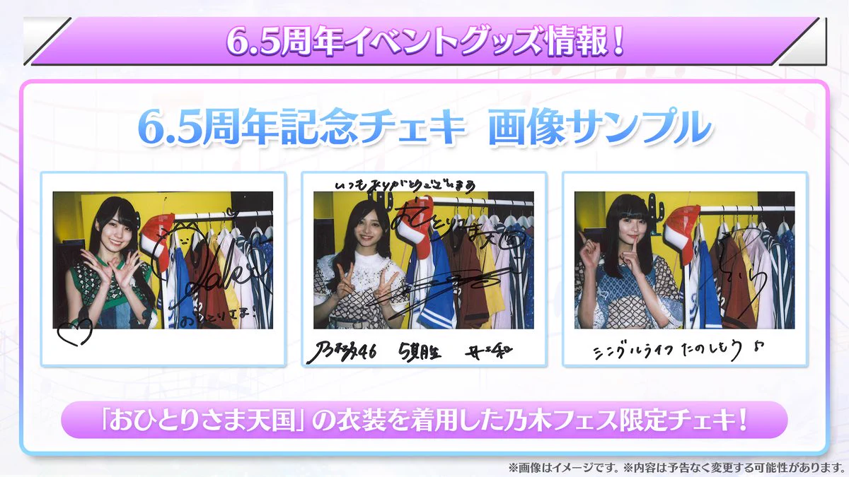 公式】乃木坂46リズムフェスティバル on X: 