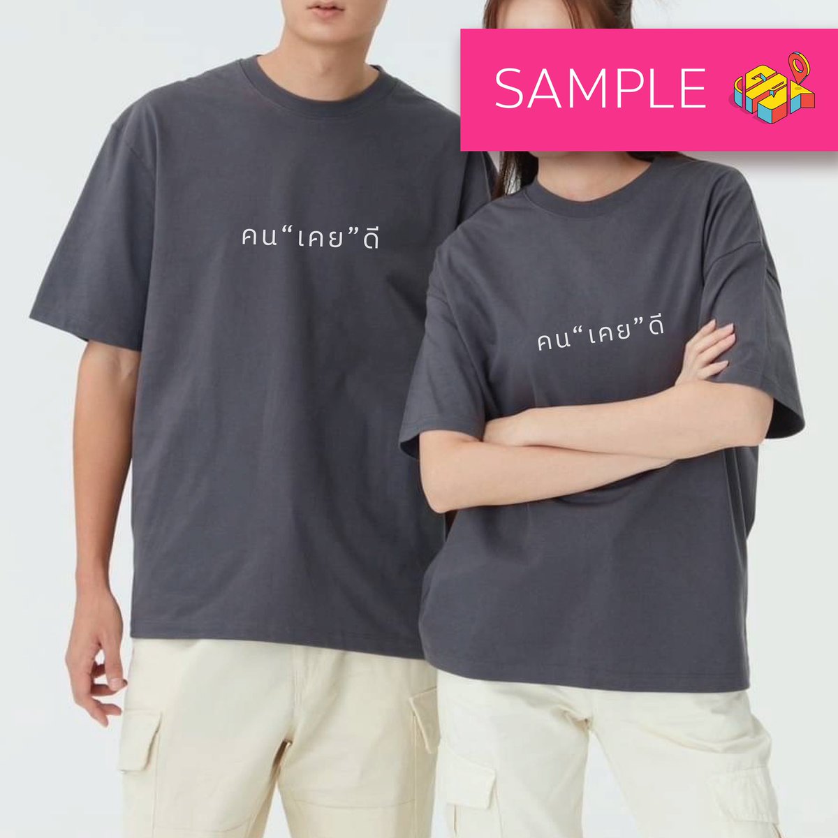 GPS_TrackingU's tweet image. [Pre-Order] เสื้อรุ่นแรก คน "เคย" ดี  Collection จาก Single ล่าสุดของ GPS

สามารถมารับได้ที่งาน Donki Pop หรือ Cat Tshirt หรือจัดส่งทางไปรษณีย์ +50 บาทต่อออเดอร์

สามารถสั่งได้ที่: forms.gle/8zGazJ7TFZTVb5…
ตั้งแต่วันนี้จนถึงวันที่ 17 พ.ค. 2567 เวลา 18.00 น.

 #GPStrackingyou